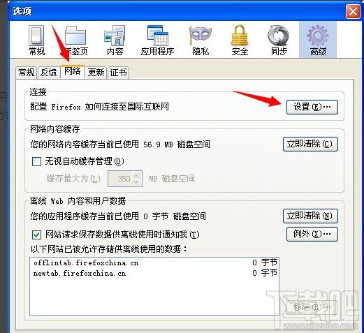 火狐（Firefox）浏览器代理怎么设置