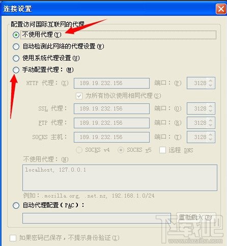 火狐（Firefox）浏览器代理怎么设置