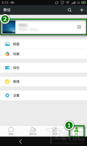 微信5.4怎么修改个人资料 头像、昵称、个性签名修改方法