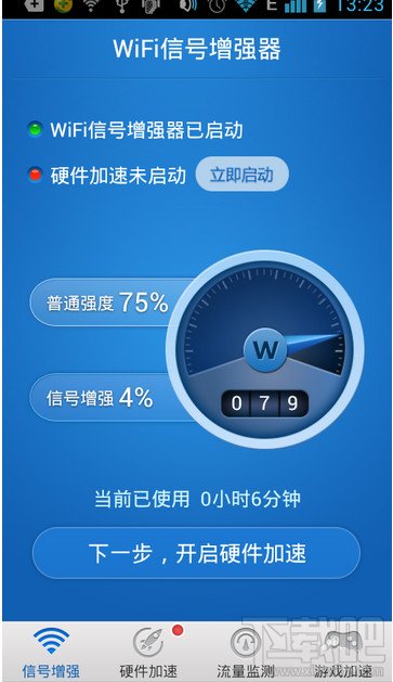 WiFi信号增强器怎么用