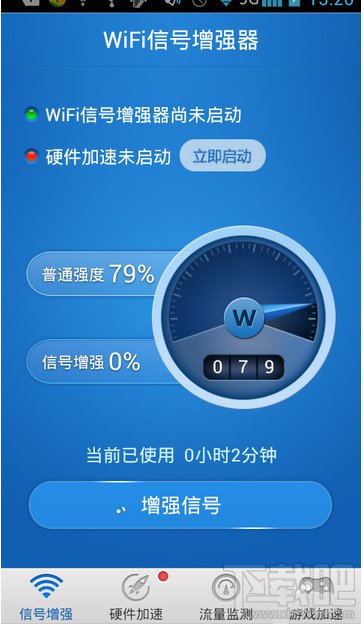 WiFi信号增强器怎么用