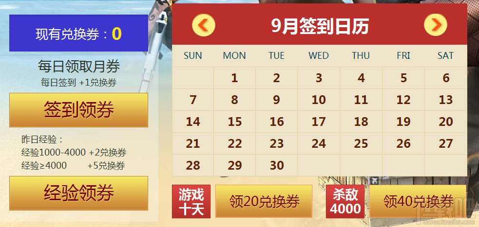 cf9月军火基地活动内容 2014cf军火基地9月活动网址
