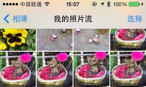 苹果iPhone手机iCloud照片流照片怎么删除