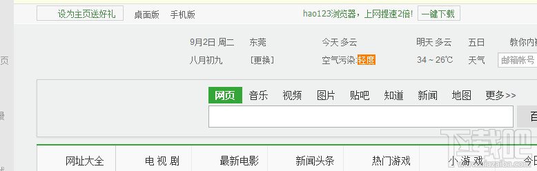 opera浏览器怎么设置不显示图片