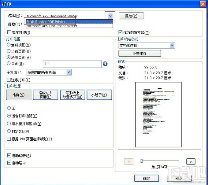 福昕阅读器怎么把PDF某一页保存出来