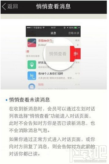 陌陌悄悄查看消息怎么用 陌陌悄悄查看消息使用教程