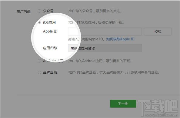 微信公众平台推广功能新增APP下载广告 新增卡片和图文广告规格