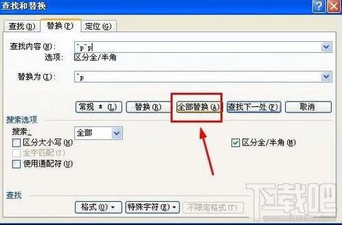 快速删除文档中多余的空行 word删除多余空行