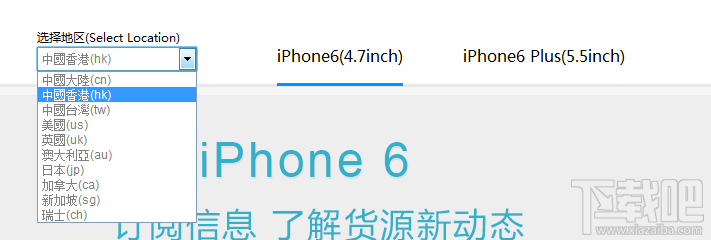 iPhone6/iphone6 plus怎么预定 全球iphone6/iphone6 plus预约官网