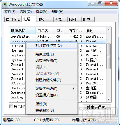 小晨看图反复自动安装解决方法