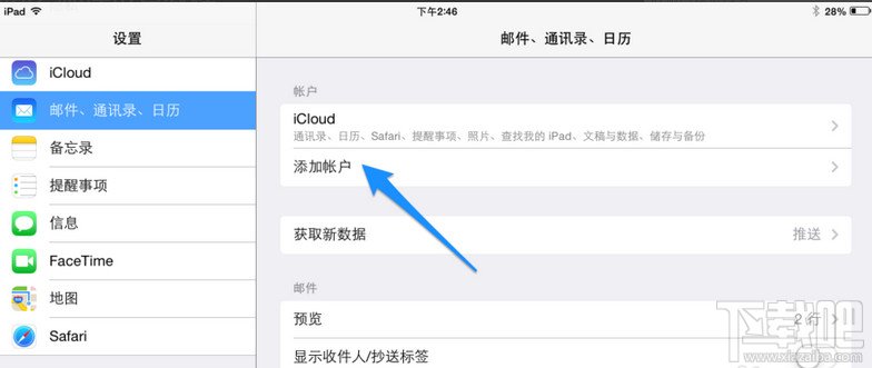 ipad mini2 邮箱设置教程