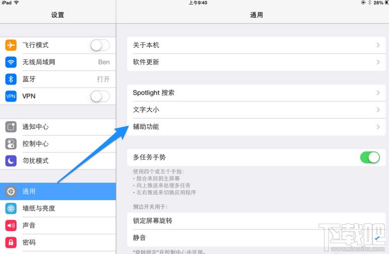 ipad音量键失灵了怎么办 ipad音量键坏了解决办法