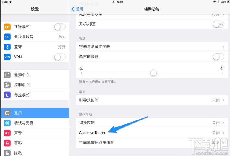 ipad音量键失灵了怎么办 ipad音量键坏了解决办法