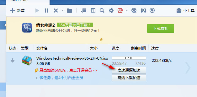 Win10预览版官方快速下载网址方法