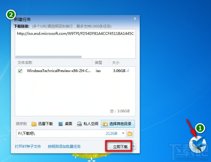 Win10预览版官方快速下载网址方法