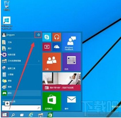 win10怎么关机关闭方法