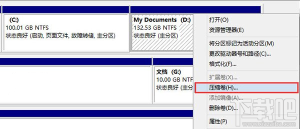 Win10安装教程 Windows10超详细图文安装教程