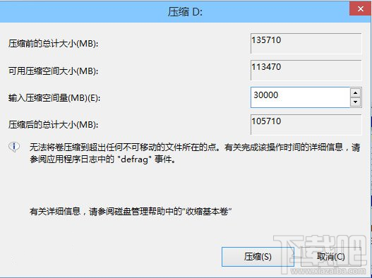 Win10安装教程 Windows10超详细图文安装教程