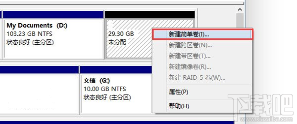 Win10安装教程 Windows10超详细图文安装教程