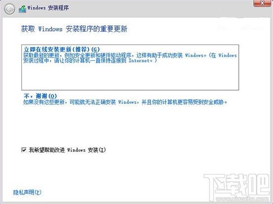 Win10安装教程 Windows10超详细图文安装教程