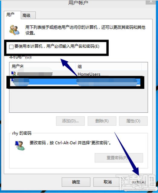 win10怎么设置登陆需要/取消登陆密码