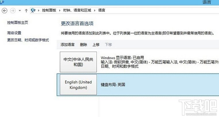 win10怎么添加修改英文输入法