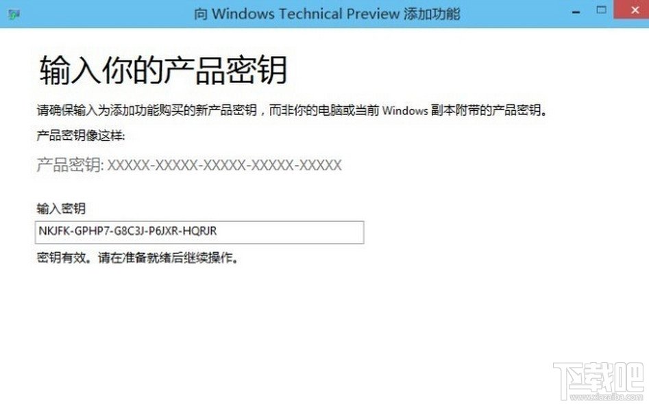 win10系统密钥怎么修改