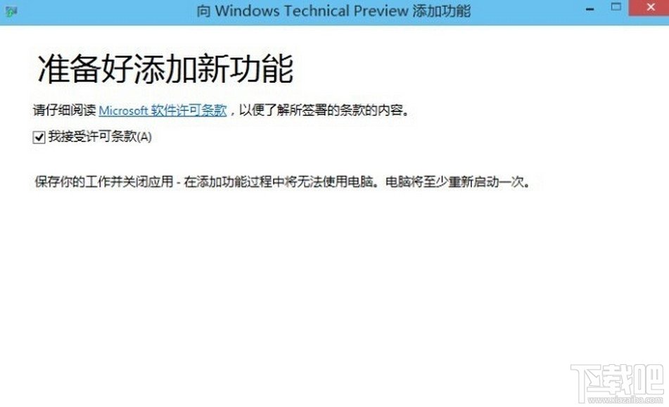 win10系统密钥怎么修改