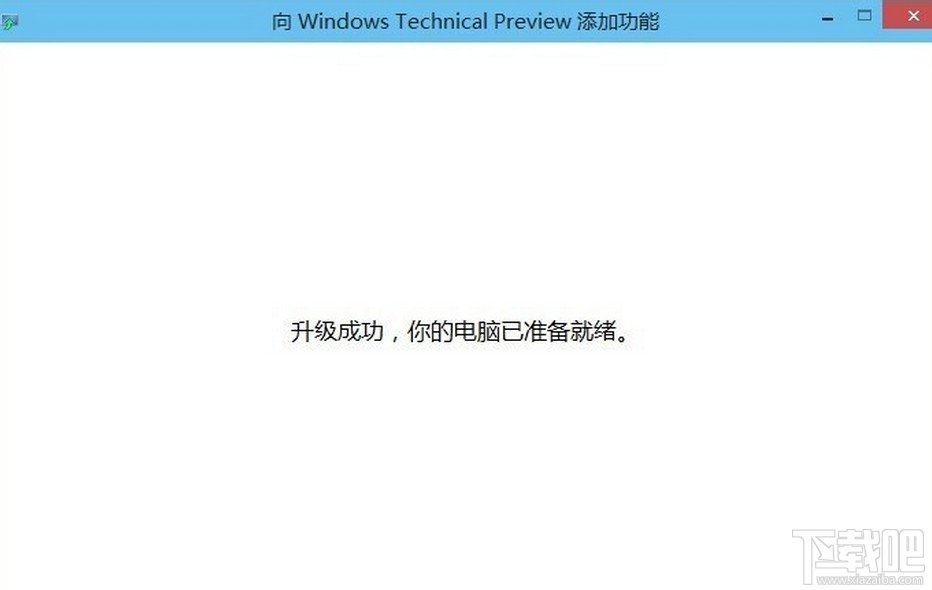 win10系统密钥怎么修改