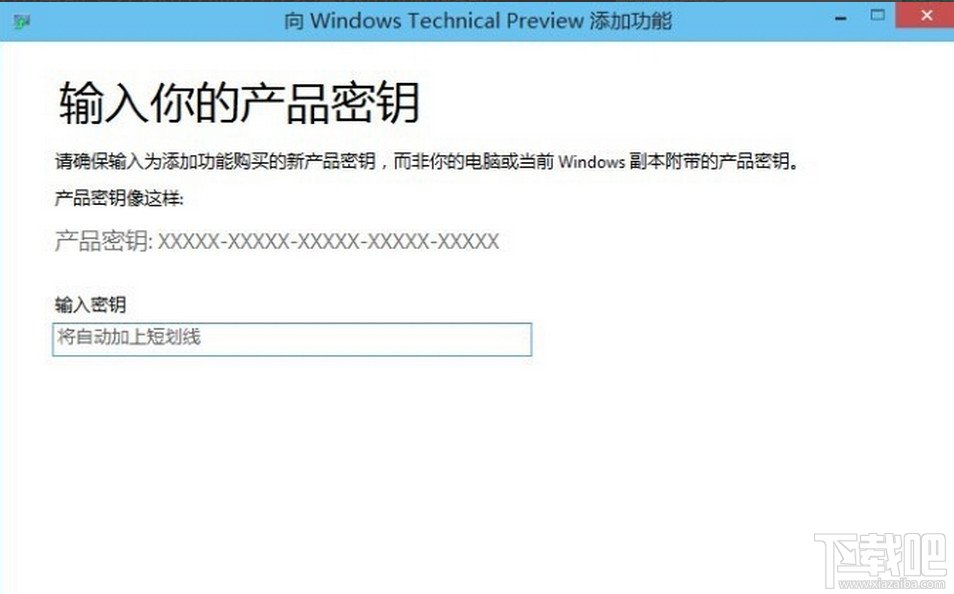 win10系统密钥怎么修改