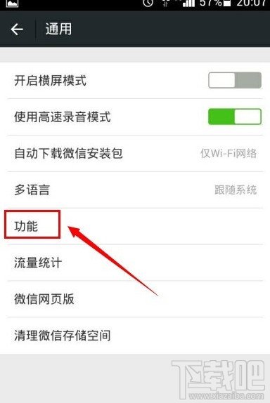 微信怎么接收不到QQ离线消息