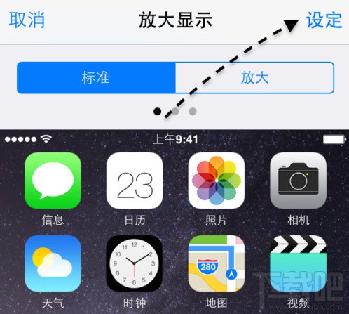 iPhone6放大显示模式怎么设置