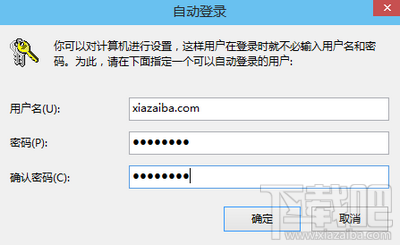 Win10怎么取消开机(登录)密码