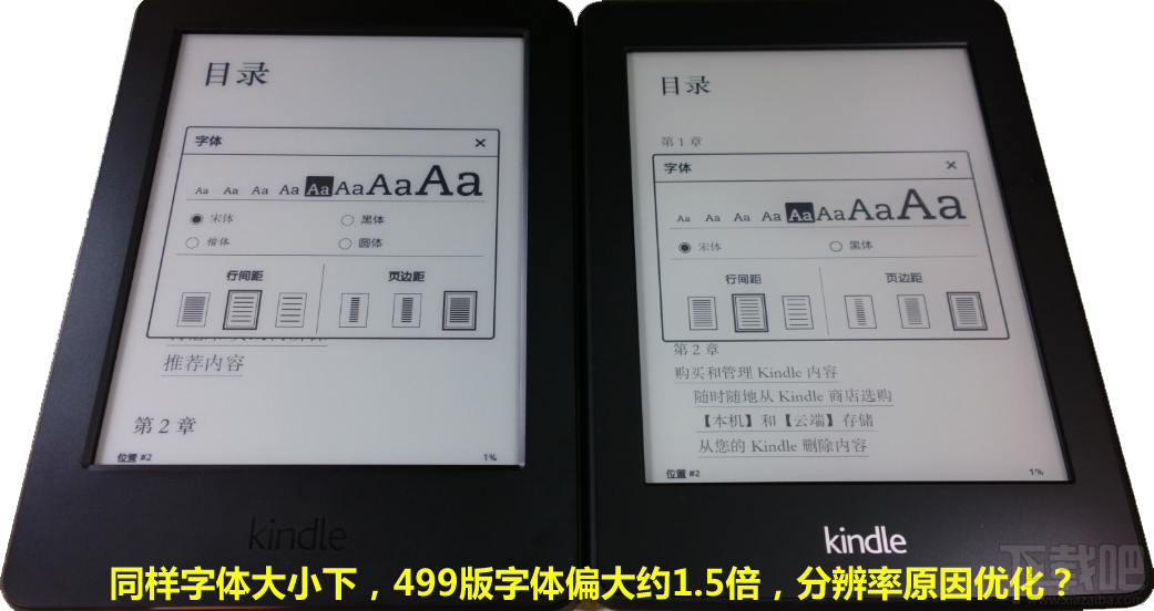 499Kindle怎么样