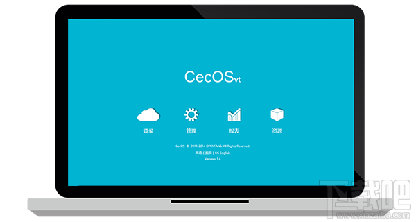CecOS中文企业云操作系统v1.4新特性介绍下载