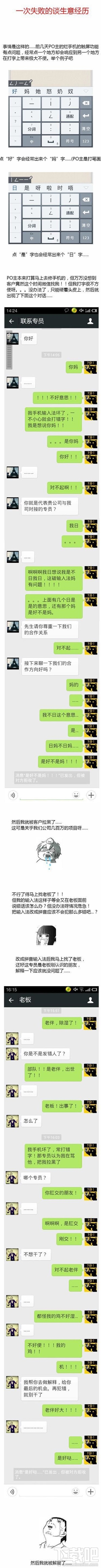 智能纠错哪家强？智能手机输入法纠错能力大比拼