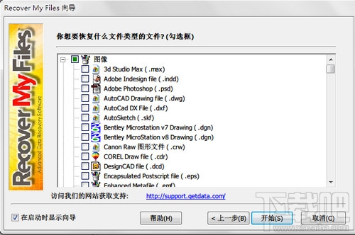 错误后的后悔药!民用恢复软件试用体验