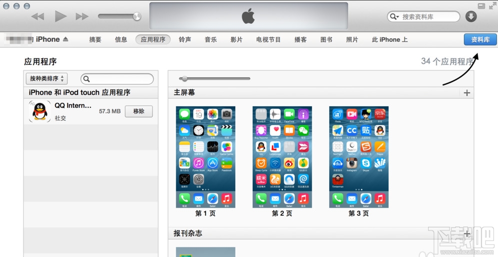 iPhone6/iPhone6 plus/iPhone6s/iPhone6s plus苹果手机怎么设置自定义铃声