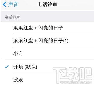 iPhone6/iPhone6 plus/iPhone6s/iPhone6s plus苹果手机怎么设置自定义铃声