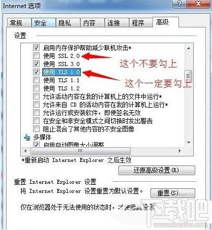 LOL“登陆服务器未响应，你可能遇到了一个网络问题”提示解决办法