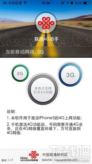 iphone5一键开启联通4G（FDD-LTE） 联通4G助手使用教程