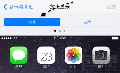 苹果手机iphone6 plus横屏设置图文教程