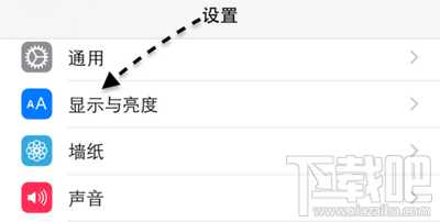 苹果手机iphone6 plus横屏设置图文教程