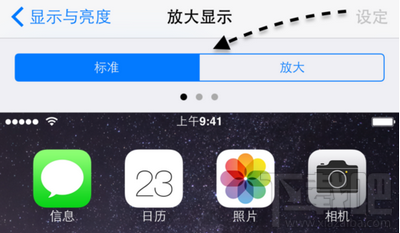 苹果手机iphone6 plus横屏设置图文教程