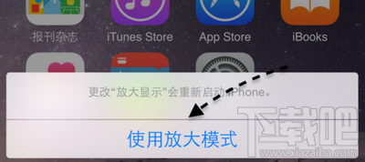 苹果手机iphone6 plus横屏设置图文教程