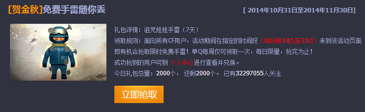 cf十一月特权专区VIP活动网站