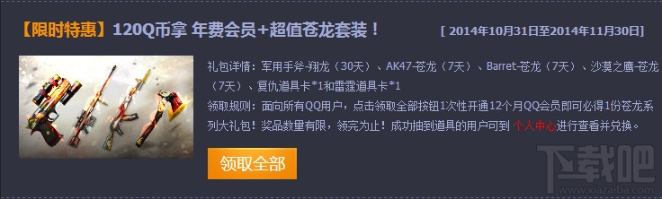 cf十一月特权专区VIP活动网站