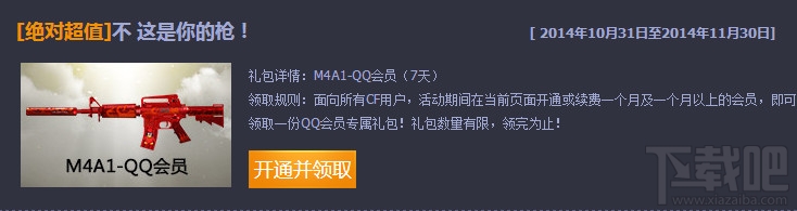 cf十一月特权专区VIP活动网站