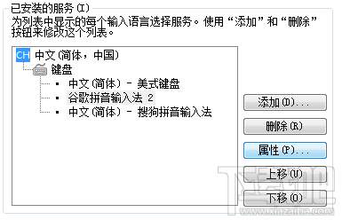 谷歌拼音输入法状态栏怎么隐藏还原