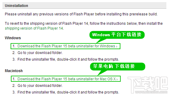 安装flash player 15须先运行卸载程序解决方法